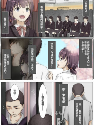 [たことかいと]きみの全てを奪うまで|将你的全部夺走之前 1~5+After[中国翻訳][粗碼][着火个人汉化][DL版]_308