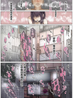 [たことかいと]きみの全てを奪うまで|将你的全部夺走之前 1~5+After[中国翻訳][粗碼][着火个人汉化][DL版]_321