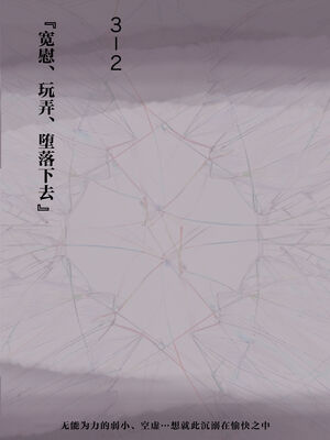 [たことかいと]きみの全てを奪うまで|将你的全部夺走之前 1~5+After[中国翻訳][粗碼][着火个人汉化][DL版]_323