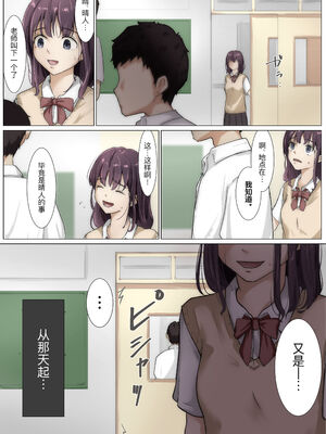 [たことかいと]きみの全てを奪うまで|将你的全部夺走之前 1~5+After[中国翻訳][粗碼][着火个人汉化][DL版]_326