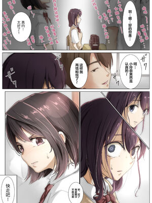 [たことかいと]きみの全てを奪うまで|将你的全部夺走之前 1~5+After[中国翻訳][粗碼][着火个人汉化][DL版]_329