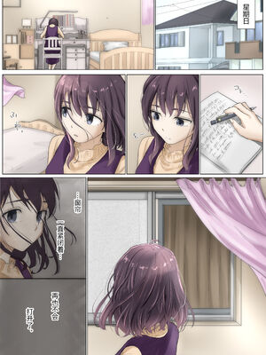 [たことかいと]きみの全てを奪うまで|将你的全部夺走之前 1~5+After[中国翻訳][粗碼][着火个人汉化][DL版]_330