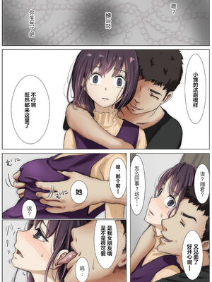 [たことかいと]きみの全てを奪うまで|将你的全部夺走之前 1~5+After[中国翻訳][粗碼][着火个人汉化][DL版]_339