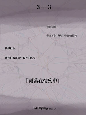 [たことかいと]きみの全てを奪うまで|将你的全部夺走之前 1~5+After[中国翻訳][粗碼][着火个人汉化][DL版]_368