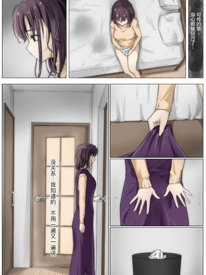 [たことかいと]きみの全てを奪うまで|将你的全部夺走之前 1~5+After[中国翻訳][粗碼][着火个人汉化][DL版]_369