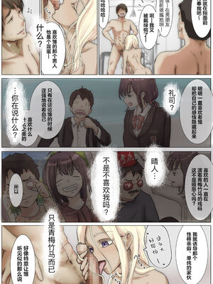 [たことかいと]きみの全てを奪うまで|将你的全部夺走之前 1~5+After[中国翻訳][粗碼][着火个人汉化][DL版]_371