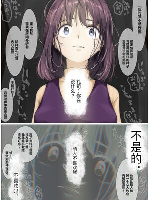 [たことかいと]きみの全てを奪うまで|将你的全部夺走之前 1~5+After[中国翻訳][粗碼][着火个人汉化][DL版]_372