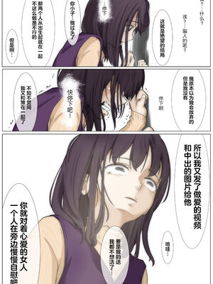 [たことかいと]きみの全てを奪うまで|将你的全部夺走之前 1~5+After[中国翻訳][粗碼][着火个人汉化][DL版]_376