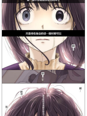 [たことかいと]きみの全てを奪うまで|将你的全部夺走之前 1~5+After[中国翻訳][粗碼][着火个人汉化][DL版]_379