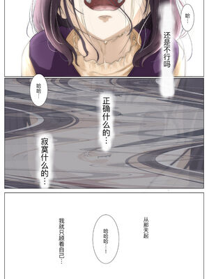 [たことかいと]きみの全てを奪うまで|将你的全部夺走之前 1~5+After[中国翻訳][粗碼][着火个人汉化][DL版]_380