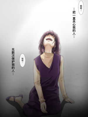 [たことかいと]きみの全てを奪うまで|将你的全部夺走之前 1~5+After[中国翻訳][粗碼][着火个人汉化][DL版]_381