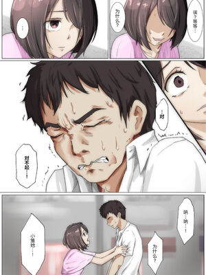 [たことかいと]きみの全てを奪うまで|将你的全部夺走之前 1~5+After[中国翻訳][粗碼][着火个人汉化][DL版]_386