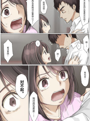 [たことかいと]きみの全てを奪うまで|将你的全部夺走之前 1~5+After[中国翻訳][粗碼][着火个人汉化][DL版]_387