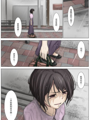 [たことかいと]きみの全てを奪うまで|将你的全部夺走之前 1~5+After[中国翻訳][粗碼][着火个人汉化][DL版]_389