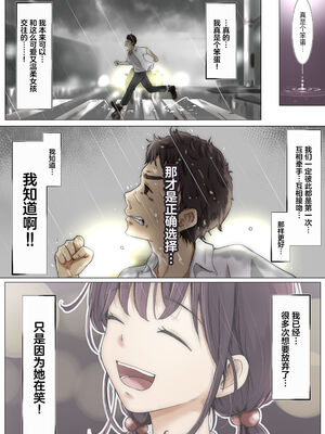 [たことかいと]きみの全てを奪うまで|将你的全部夺走之前 1~5+After[中国翻訳][粗碼][着火个人汉化][DL版]_390