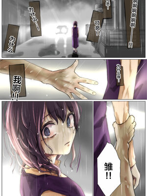 [たことかいと]きみの全てを奪うまで|将你的全部夺走之前 1~5+After[中国翻訳][粗碼][着火个人汉化][DL版]_392