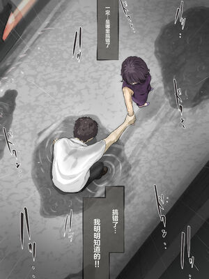 [たことかいと]きみの全てを奪うまで|将你的全部夺走之前 1~5+After[中国翻訳][粗碼][着火个人汉化][DL版]_393