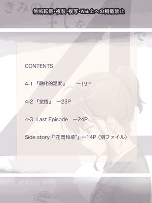 [たことかいと]きみの全てを奪うまで|将你的全部夺走之前 1~5+After[中国翻訳][粗碼][着火个人汉化][DL版]_398
