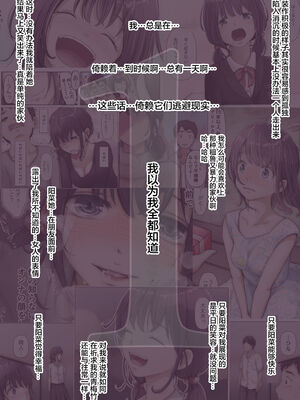 [たことかいと]きみの全てを奪うまで|将你的全部夺走之前 1~5+After[中国翻訳][粗碼][着火个人汉化][DL版]_399