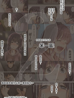 [たことかいと]きみの全てを奪うまで|将你的全部夺走之前 1~5+After[中国翻訳][粗碼][着火个人汉化][DL版]_400