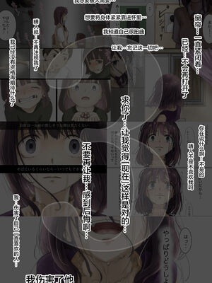 [たことかいと]きみの全てを奪うまで|将你的全部夺走之前 1~5+After[中国翻訳][粗碼][着火个人汉化][DL版]_401