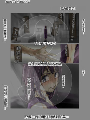 [たことかいと]きみの全てを奪うまで|将你的全部夺走之前 1~5+After[中国翻訳][粗碼][着火个人汉化][DL版]_402