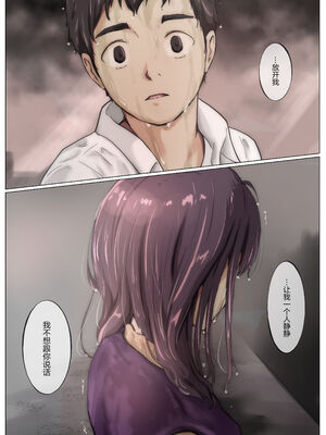 [たことかいと]きみの全てを奪うまで|将你的全部夺走之前 1~5+After[中国翻訳][粗碼][着火个人汉化][DL版]_405