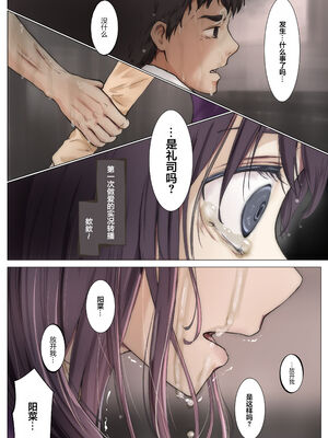 [たことかいと]きみの全てを奪うまで|将你的全部夺走之前 1~5+After[中国翻訳][粗碼][着火个人汉化][DL版]_406