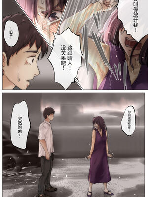 [たことかいと]きみの全てを奪うまで|将你的全部夺走之前 1~5+After[中国翻訳][粗碼][着火个人汉化][DL版]_407