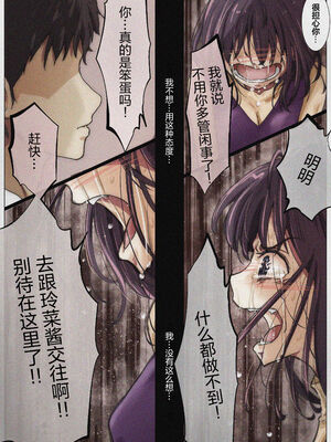 [たことかいと]きみの全てを奪うまで|将你的全部夺走之前 1~5+After[中国翻訳][粗碼][着火个人汉化][DL版]_409