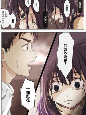 [たことかいと]きみの全てを奪うまで|将你的全部夺走之前 1~5+After[中国翻訳][粗碼][着火个人汉化][DL版]_410