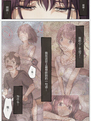 [たことかいと]きみの全てを奪うまで|将你的全部夺走之前 1~5+After[中国翻訳][粗碼][着火个人汉化][DL版]_411