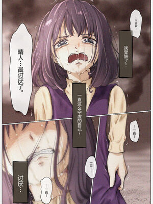 [たことかいと]きみの全てを奪うまで|将你的全部夺走之前 1~5+After[中国翻訳][粗碼][着火个人汉化][DL版]_412