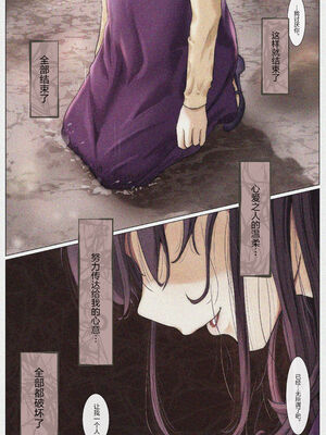 [たことかいと]きみの全てを奪うまで|将你的全部夺走之前 1~5+After[中国翻訳][粗碼][着火个人汉化][DL版]_413