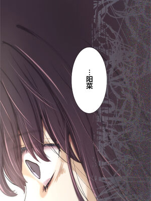 [たことかいと]きみの全てを奪うまで|将你的全部夺走之前 1~5+After[中国翻訳][粗碼][着火个人汉化][DL版]_415