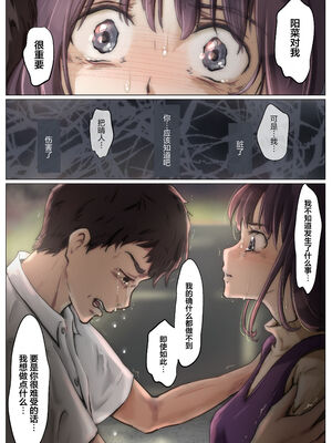 [たことかいと]きみの全てを奪うまで|将你的全部夺走之前 1~5+After[中国翻訳][粗碼][着火个人汉化][DL版]_418