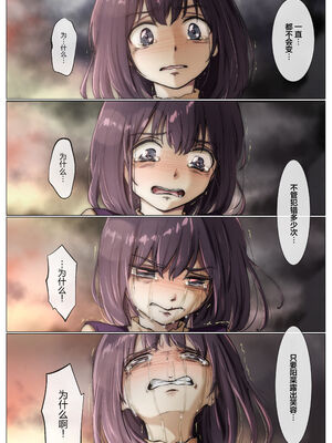 [たことかいと]きみの全てを奪うまで|将你的全部夺走之前 1~5+After[中国翻訳][粗碼][着火个人汉化][DL版]_419