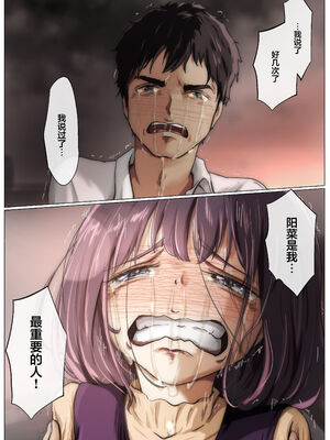 [たことかいと]きみの全てを奪うまで|将你的全部夺走之前 1~5+After[中国翻訳][粗碼][着火个人汉化][DL版]_420