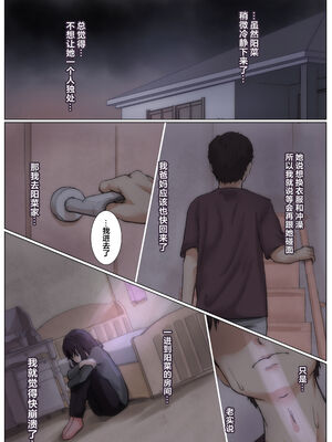 [たことかいと]きみの全てを奪うまで|将你的全部夺走之前 1~5+After[中国翻訳][粗碼][着火个人汉化][DL版]_424