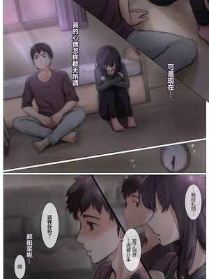 [たことかいと]きみの全てを奪うまで|将你的全部夺走之前 1~5+After[中国翻訳][粗碼][着火个人汉化][DL版]_425