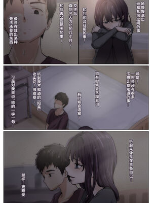 [たことかいと]きみの全てを奪うまで|将你的全部夺走之前 1~5+After[中国翻訳][粗碼][着火个人汉化][DL版]_426