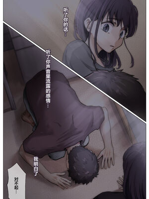 [たことかいと]きみの全てを奪うまで|将你的全部夺走之前 1~5+After[中国翻訳][粗碼][着火个人汉化][DL版]_428