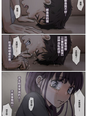 [たことかいと]きみの全てを奪うまで|将你的全部夺走之前 1~5+After[中国翻訳][粗碼][着火个人汉化][DL版]_429