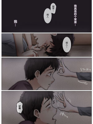 [たことかいと]きみの全てを奪うまで|将你的全部夺走之前 1~5+After[中国翻訳][粗碼][着火个人汉化][DL版]_430