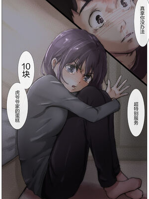 [たことかいと]きみの全てを奪うまで|将你的全部夺走之前 1~5+After[中国翻訳][粗碼][着火个人汉化][DL版]_431