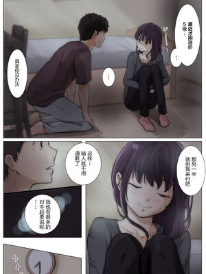 [たことかいと]きみの全てを奪うまで|将你的全部夺走之前 1~5+After[中国翻訳][粗碼][着火个人汉化][DL版]_432