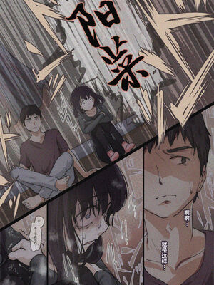 [たことかいと]きみの全てを奪うまで|将你的全部夺走之前 1~5+After[中国翻訳][粗碼][着火个人汉化][DL版]_433