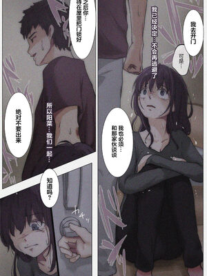 [たことかいと]きみの全てを奪うまで|将你的全部夺走之前 1~5+After[中国翻訳][粗碼][着火个人汉化][DL版]_434