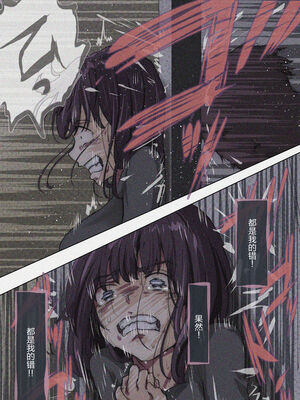 [たことかいと]きみの全てを奪うまで|将你的全部夺走之前 1~5+After[中国翻訳][粗碼][着火个人汉化][DL版]_435