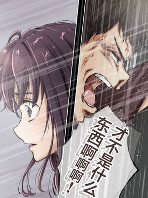 [たことかいと]きみの全てを奪うまで|将你的全部夺走之前 1~5+After[中国翻訳][粗碼][着火个人汉化][DL版]_439